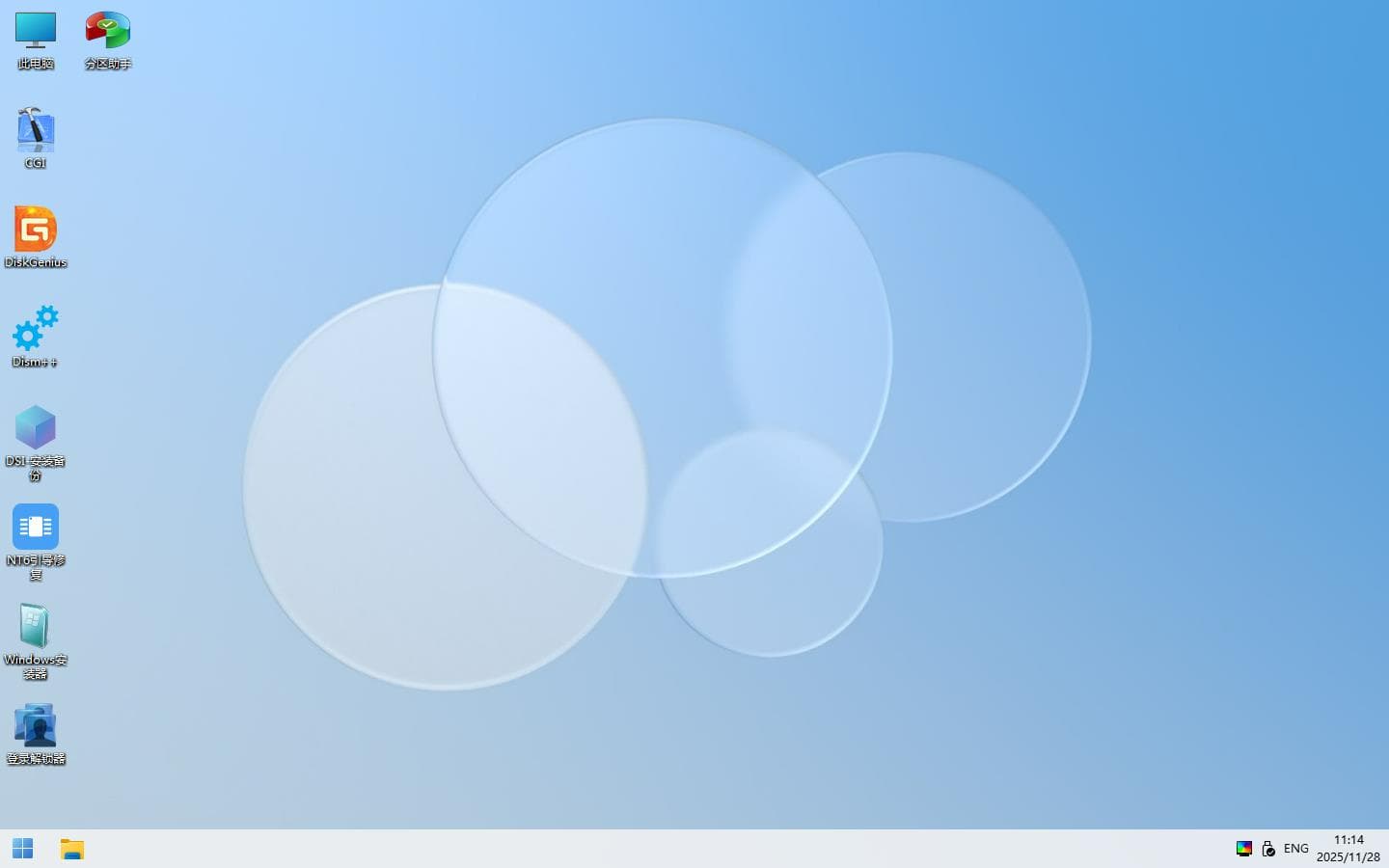 [系统工具]蜂鸟PE 2.5.1 官方正式版插图