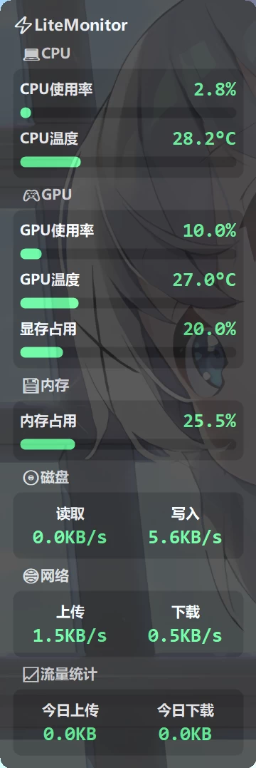 [硬件工具]LiteMonitor 桌面硬件监控工具 1.1.2 官方正式版插图